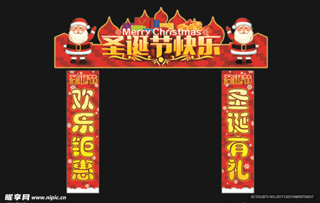 圣诞快乐