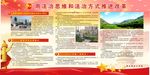 阳光物业法制版面
