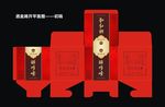 酒包装设计