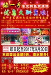 烧烤
