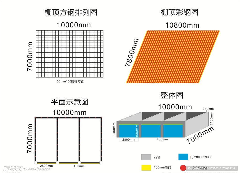 平面结构图