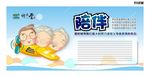陪伴