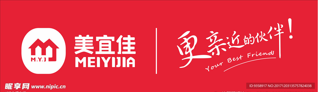 美宜佳招牌