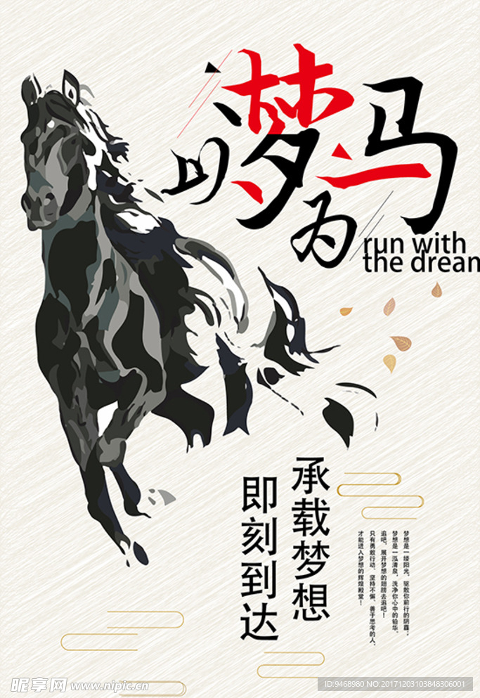 马海报