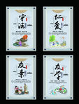 校园古典文化挂图