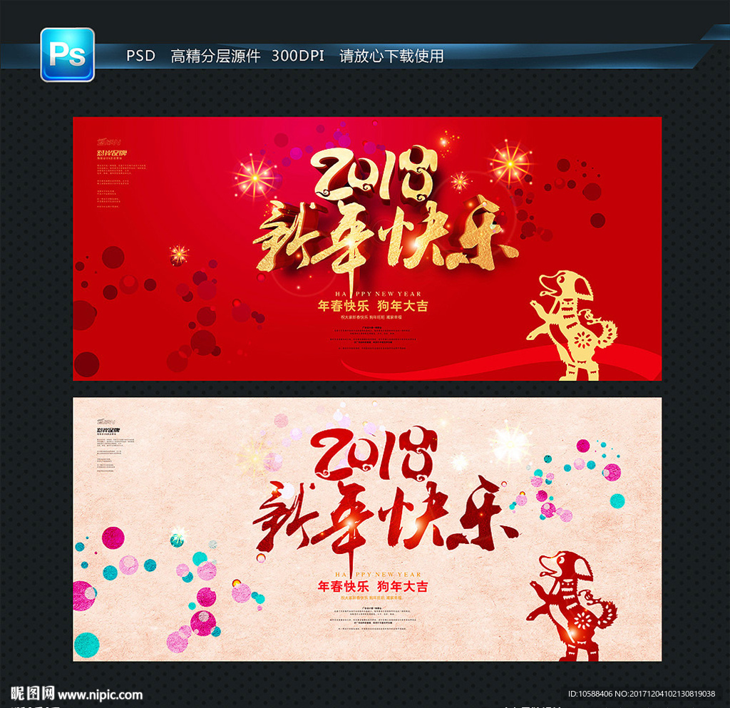 新年快乐