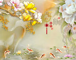 家和富贵玉雕玉兰九鱼图背景墙