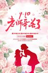 老师辛苦了