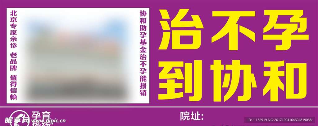 医院农村广告