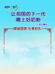 活动展板