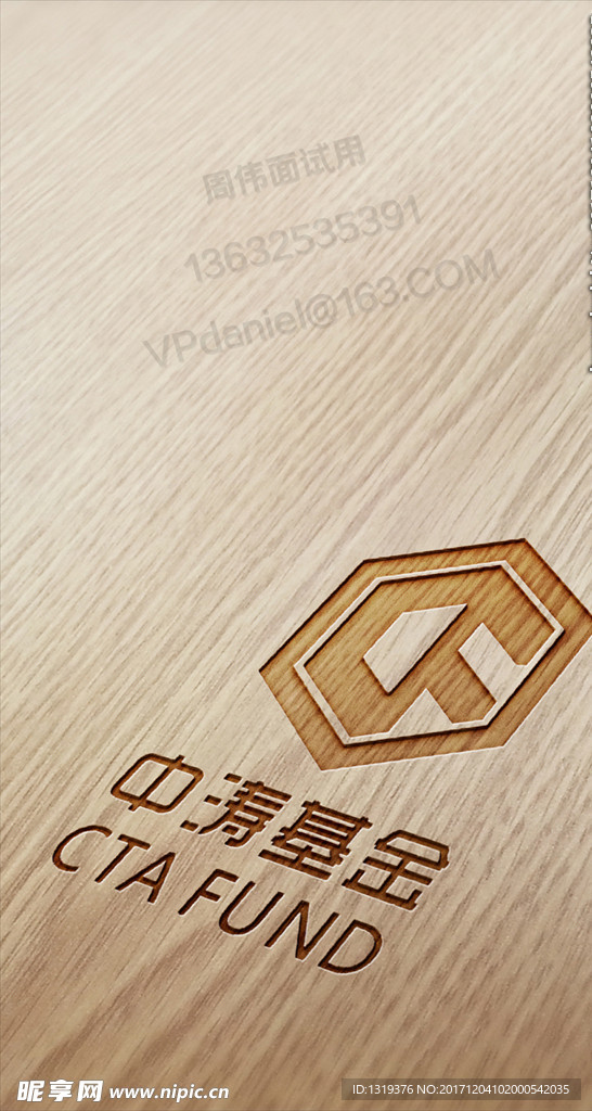 中涛基金-面试用设计样机调整