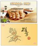 推拿按摩卡片