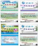 月亮湾订房卡