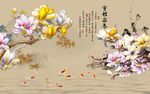玉兰花九鱼图