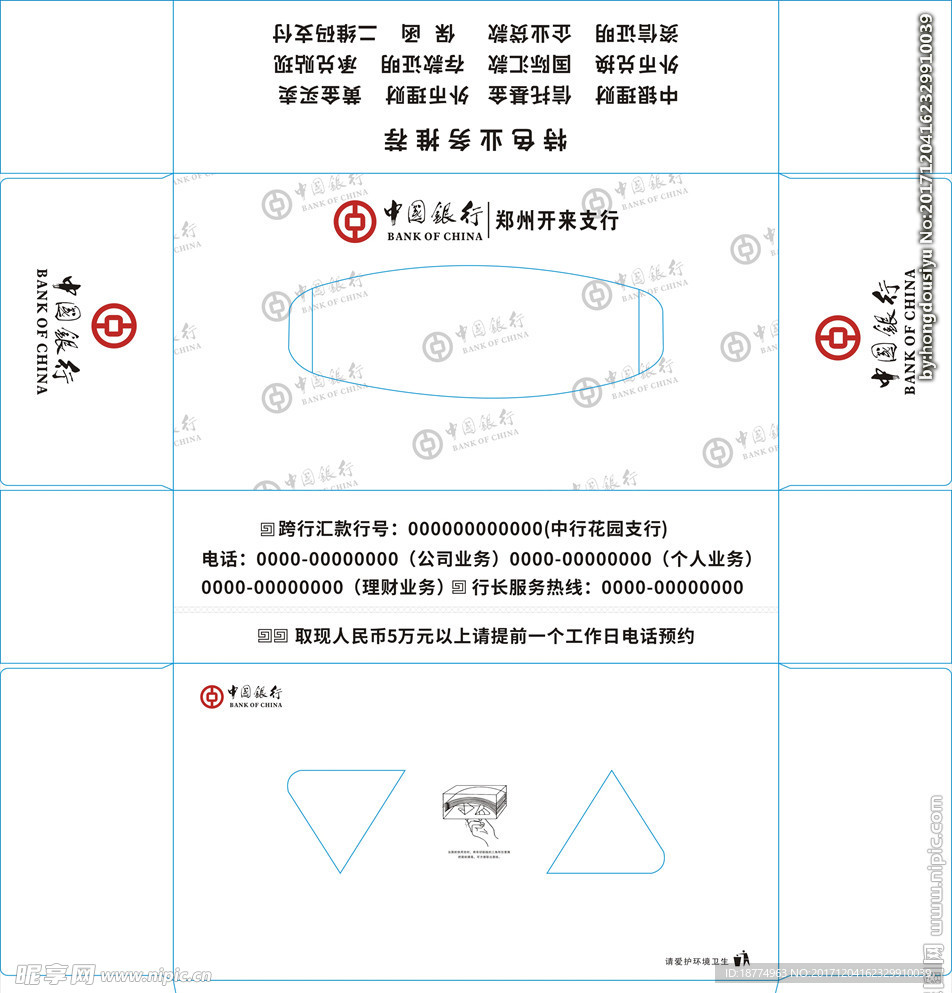 纸抽盒