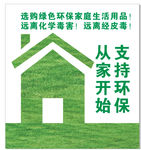 草坪屋