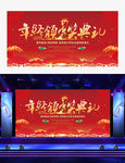 企业年会年终盛典总结图片