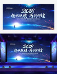 企业年会年终盛典总结图片