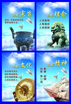 企业文化高清分层