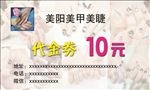 美阳美甲高清分层