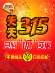 315海报高清分层