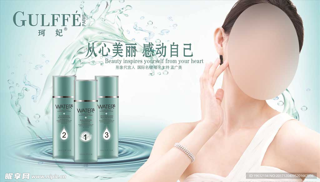珂妃海报