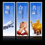 企业文化宣传海报
