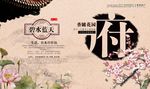 地产广告