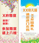 蓝天白云花草展架