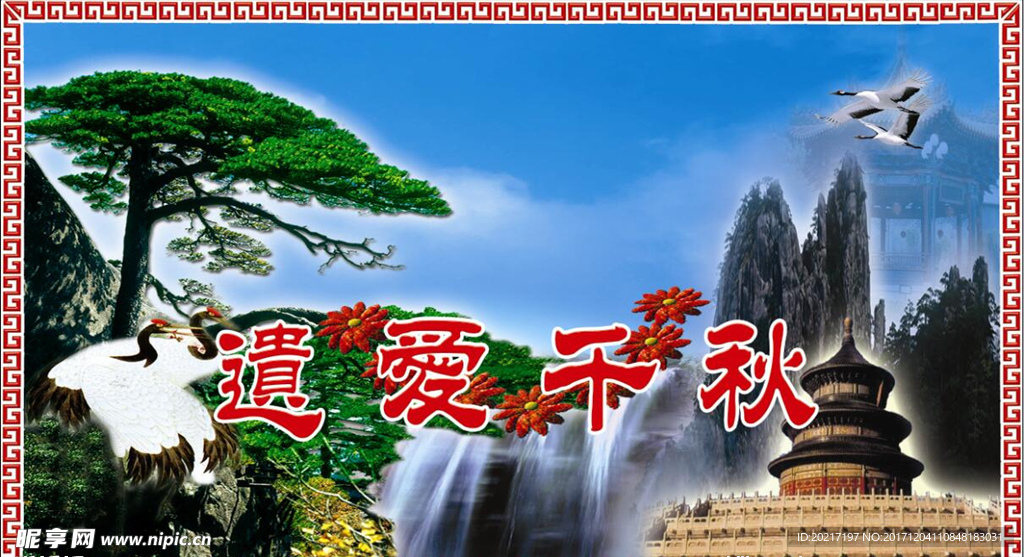 老人匾