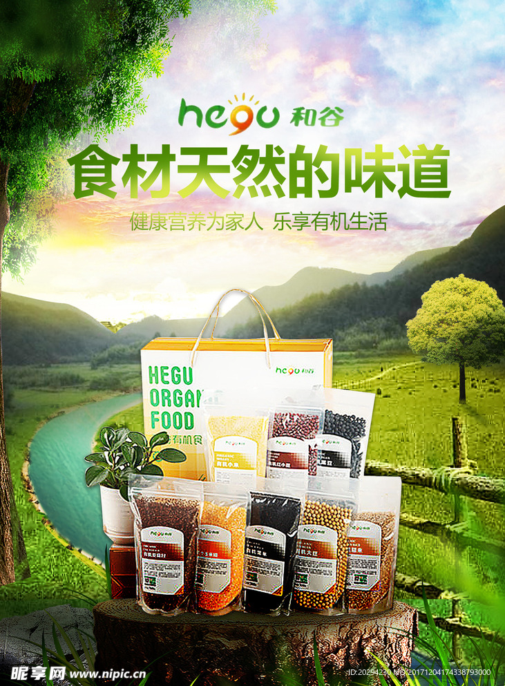 食品/保健品海报banner