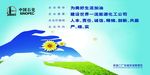 中国石化价值观