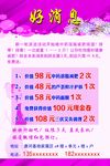 美容院海报