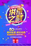 2018春节双十二狗年洪荒之利