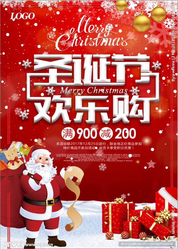 喜庆圣诞节欢乐购促销海报