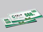 保险现金券