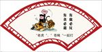 老虎苍蝇一起打