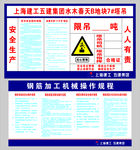 上海建工塔吊示意图 操作规程