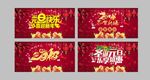 红色元旦背景 新年快乐