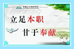 住建文化精神理念