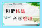 住建文化精神理念