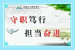 住建文化精神理念