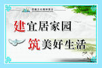 住建文化精神理念