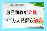 住建文化精神理念