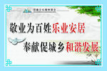 住建文化精神理念