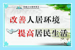 住建文化精神理念