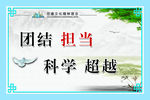 住建文化精神理念