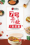 7号便当