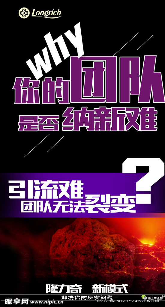 微商海报
