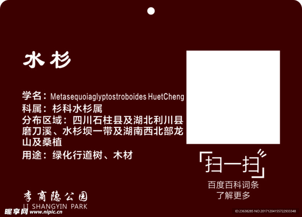 树牌